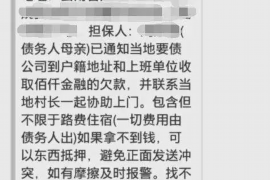 阿拉尔阿拉尔讨债公司服务